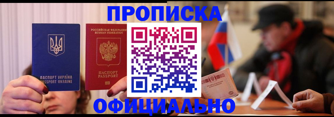 прописка иностранных граждан в Слободской