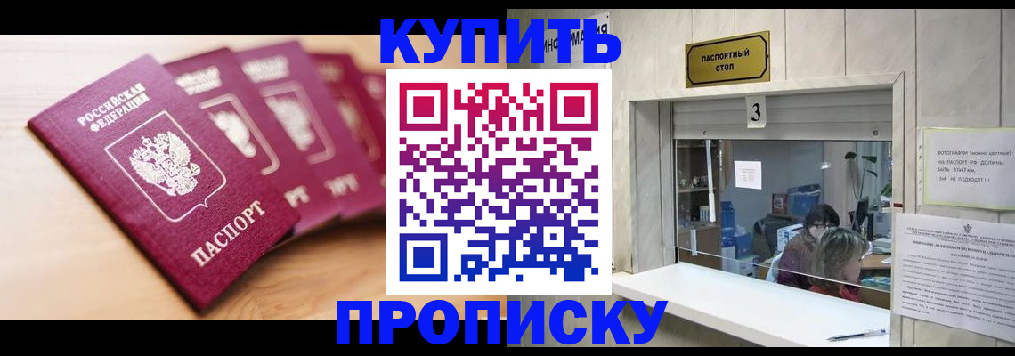 прописка от собственника в Слободской