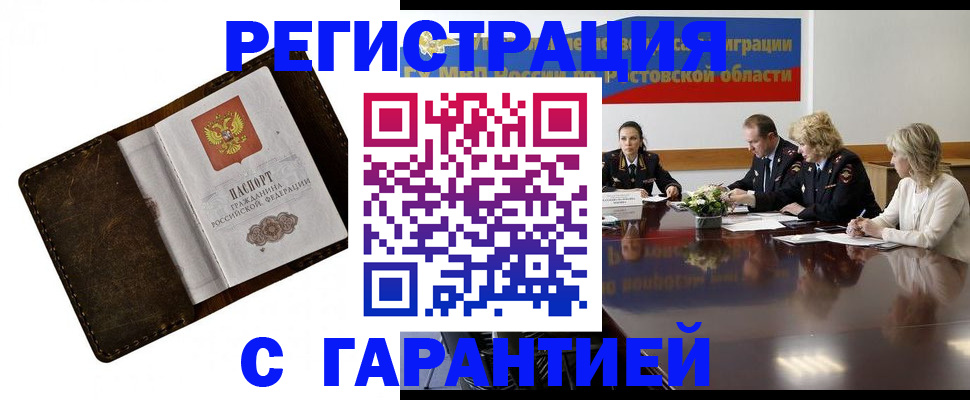 прописка ребенка в Слободской