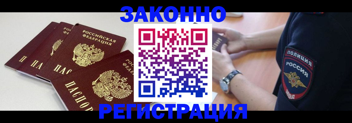 миграционный учет в Слободской