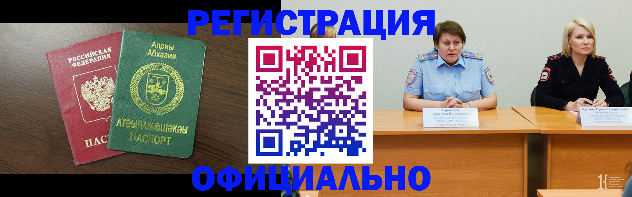 временная регистрация в Слободской