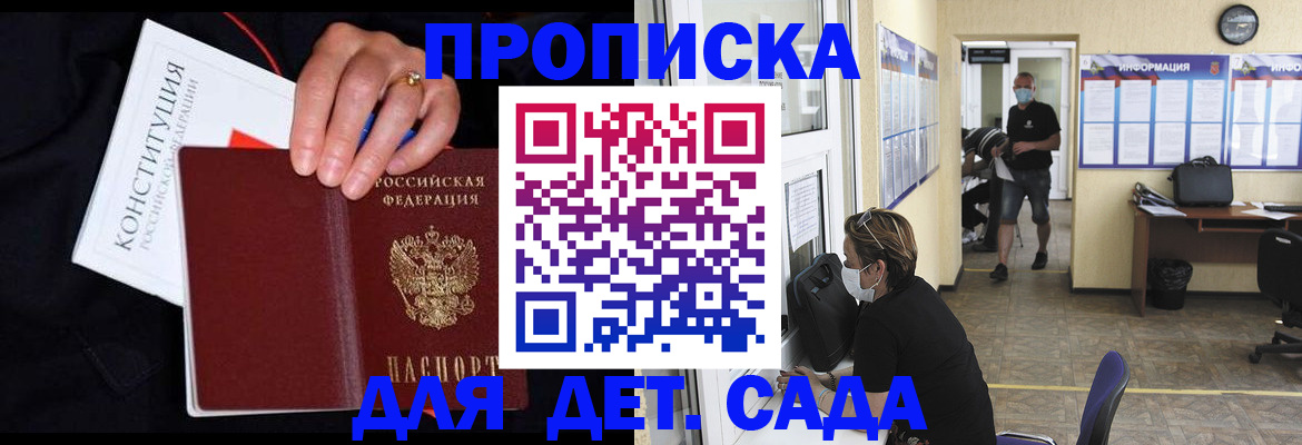 временная регистрация 2025 в Слободской